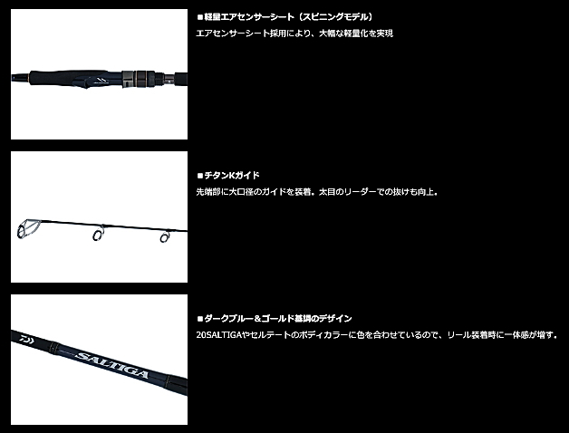 ダイワ ソルティガ R J62B-2 TG (スリルゲーム・ローレスポンス