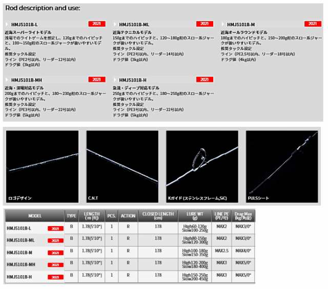 セールを開催する 天龍 ホライゾン HMJ5101B M - フィッシング