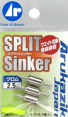アルカジックジャパン スプリットシンカー 3 5g クロム メール便可 O01 の通販はau Pay マーケット 釣人館ますだ Au Pay マーケット店