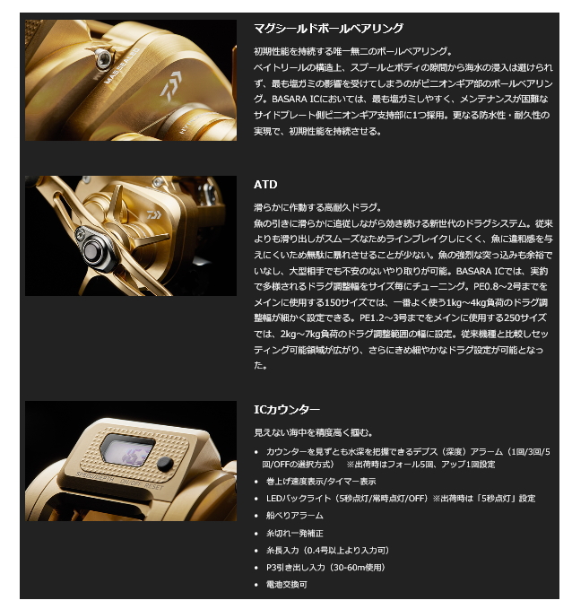 ベイトリール ダイワ 21 バサラ IC 150L 左ハンドル / daiwa 釣具