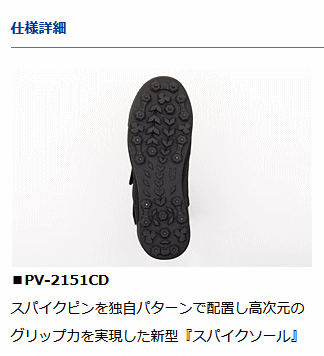 ダイワ プロバイザーシューズ PV-2151CD (スパイク) ブラック 26.0cm / 磯靴  daiwa 釣具