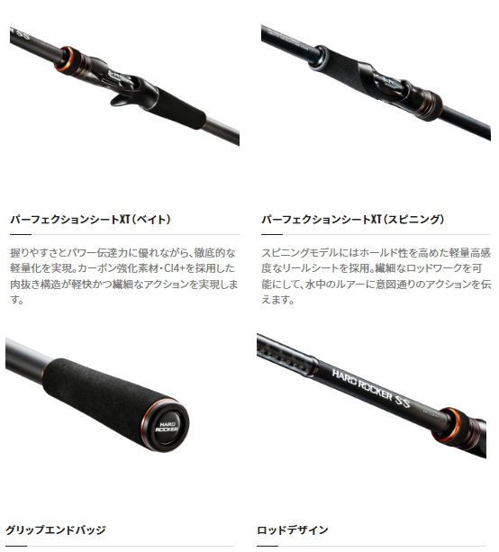 シマノ　ハードロッカーss s73L/M-S 22 ハードロッカーSS S73L/M-S – フィッシングマックス WEBSHOP