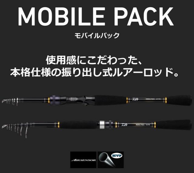 ダイワ　モバイルパック　666TL ルアーロッド ダイワ モバイルパック 666TL / daiwa 釣具の通販はau