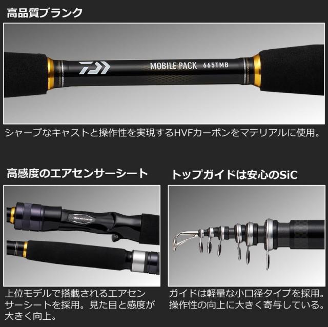 DAIWA モバイルパック 765TMHB ルアーロッド ダイワ モバイルパック 765TMHB / daiwa 釣具の通販はau