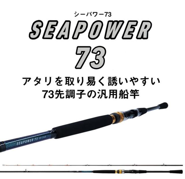 船竿 ダイワ シーパワー73 30S-180・N / daiwa 釣具の通販はau PAY 