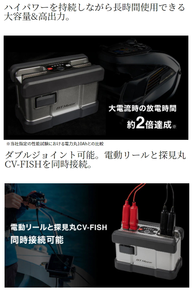 電動リール シマノ BT マスター 11AH バッテリー / 釣具 shimano 電動リール シマノ BT マスター 11AH バッテリー / 釣具 shimano