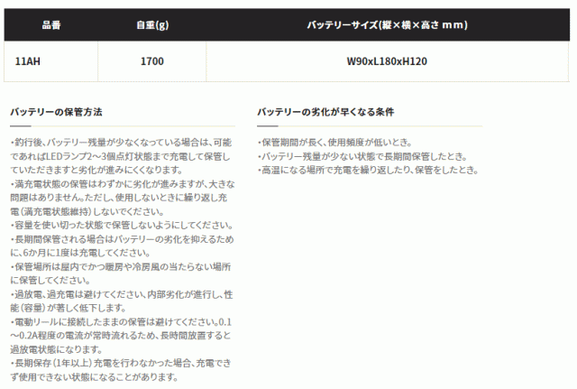 シマノ BT マスター 11AH / 電動リール バッテリー (送料無料) (O01