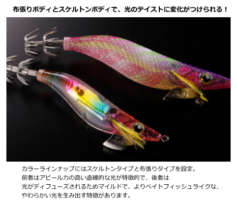 シマノ セフィア クリンチ ディープ フラッシュブースト 3.5号 QE-D35V