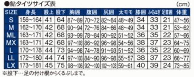 がまかつ 鮎タイツ (2mm厚) GM-5820 ブラック/ゴールド L / 鮎タイツ / gamakatsu がまかつ 鮎タイツ (2mm厚) GM-5820 ブラック/ゴールド L / 鮎タイツ / gamakatsu