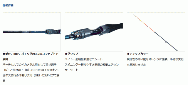 DAIWA（釣り） 船竿 ダイワ エメラルダス EX イカメタル