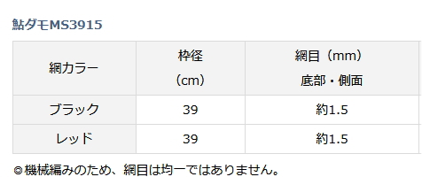ダイワ 鮎ダモ MS3915 レッド 39cm / 友釣り 受けダモ 玉網 / daiwa 釣具_1
