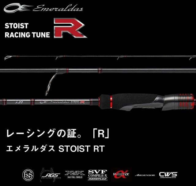エギングロッド ダイワ エメラルダス ストイスト RT アウト