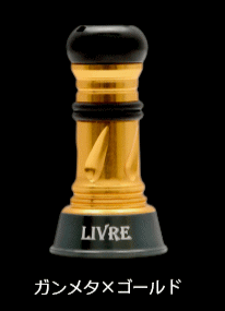 メガテック リブレ 8101 CBS-CA1-GMG カスタムバランサーショート シマノ＆ダイワ共通 C1タイプ ガンメタ×ゴールド / 釣具 / メール便可の通販は