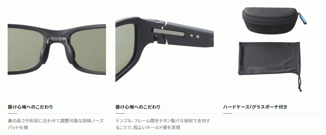 偏光サングラス シマノ 偏光グラス STL301 イーズグリーン/マット