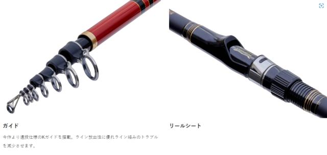 磯竿 がまかつ がま磯 汐来防3 遠投H 5.0M 【南ウキ×2個プレゼント】