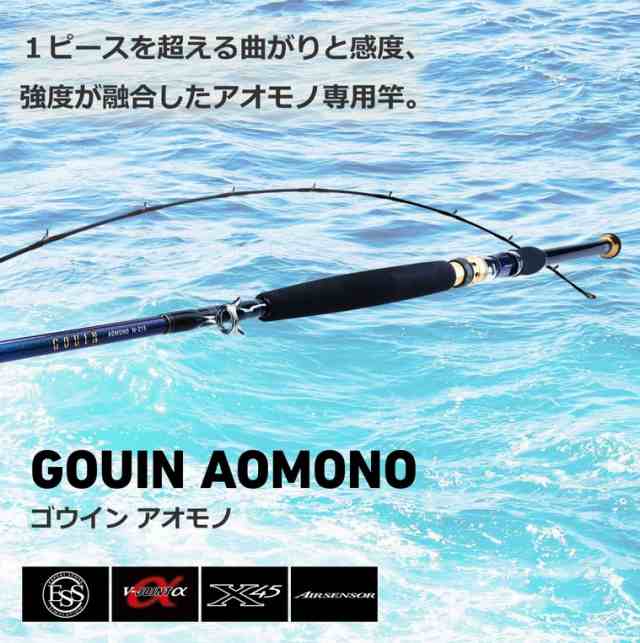 ダイワ ゴウイン アオモノ H-235・Q / 船竿 釣具 daiwaの通販は