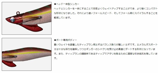 ダイワ エメラルダス ボート2 RV (ラトル) 3.5号 30g 夜光-グローヘッド/オリーブ / 餌木 ルアー (メール便可)の通販はau PAY  マーケット - 釣人館ますだ au PAY マーケット店