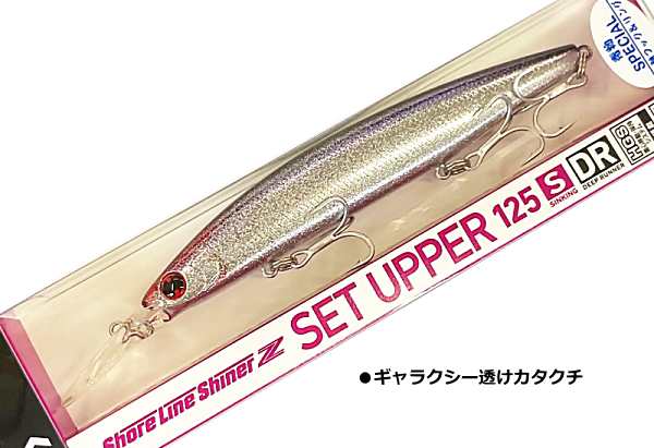 ルアー用品ダイワ ショアラインシャイナーZ　セットアッパー　125S-DR