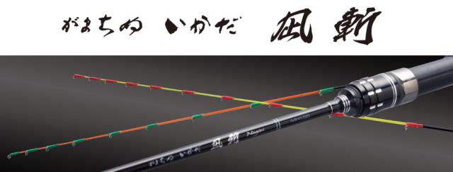 がまちぬ　いかだ　凪斬　MH1.55　がまかつ　Gamakatsu　　チヌ　黒鯛 がまちぬ がまちぬいかだ 凪斬 MH1.55 がまかつ 699876 : カツキ