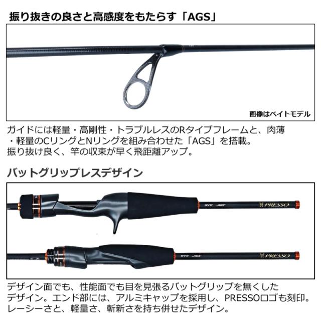 ダイワ プレッソ AIR AGS 61L (スピニング) / トラウトロッド
