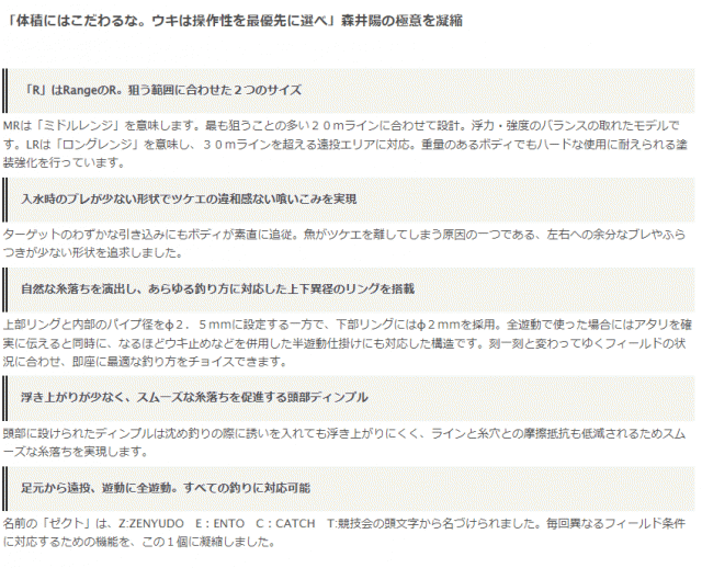 釣研 ゼクト MR スカーレット G5 / ウキ / 釣具 メール便可の通販はau PAY マーケット - 釣人館ますだ au PAY マーケット店  | au PAY マーケット－通販サイト