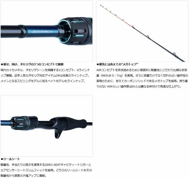 ダイワ 23 エメラルダス AIR イカメタル N65LB-S (ベイトモデル) / 船