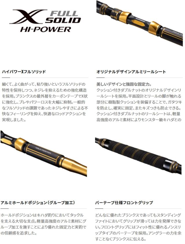 船竿 シマノ 22 ビーストマスター キハダ 180 / shimano 【公式通販】