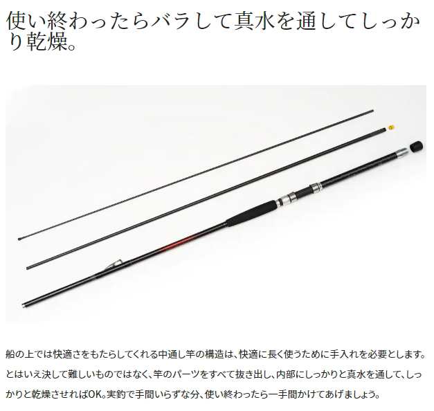 シマノ 23 シーウイング 64 50-300T3 / 船竿 / shimanoの通販は