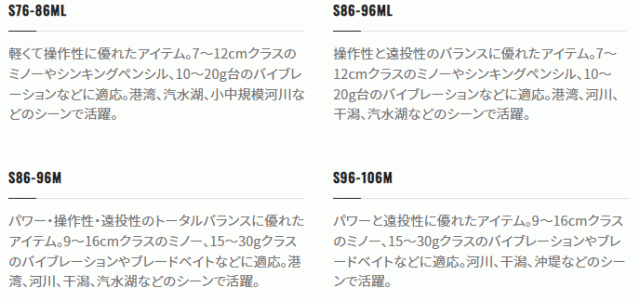 シマノ 22 エクスセンス ズーム S86-96MLスピニング / シーバス ロッド / shimano｜au PAY マーケット