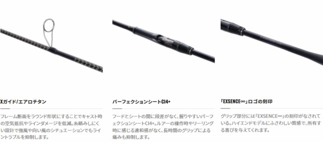 シマノ 22 エクスセンス インフィニティ B86MH(ベイトタックルモデル