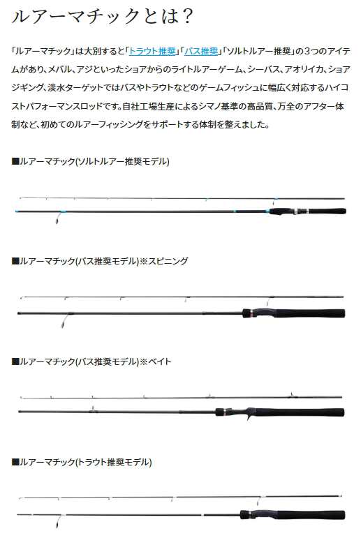 シマノ シマノ　２３ルアーマチックソルト　Ｓ９６Ｍ