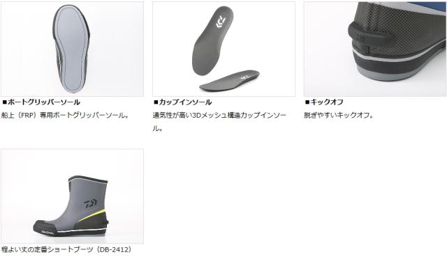 ダイワ ショートネオデッキブーツ DB-2412 ブラック S (24.0〜24.5