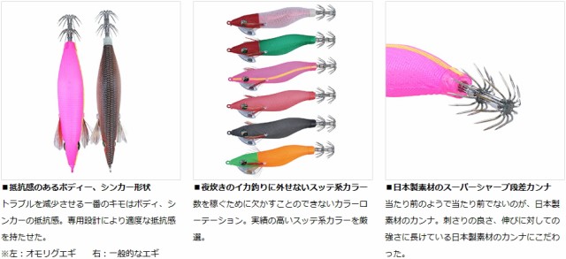 ダイワ エメラルダスオモリグエギ 3.0号 夜光-赤白 / イカメタル 餌木 エギ メール便可 釣具｜au PAY マーケット