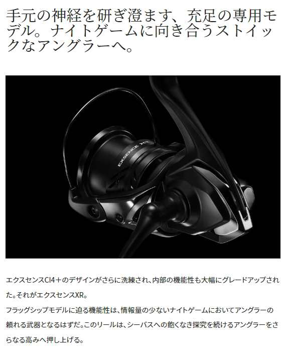 シマノ 23 エクスセンス XR C3000MHG / スピニングリール (送料無料)の