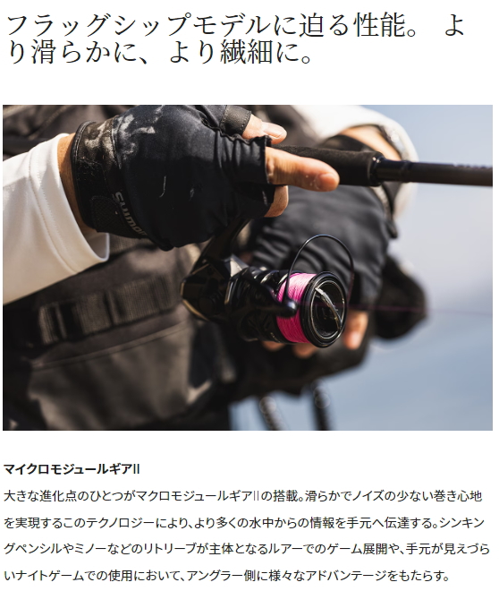 スピニングリール シマノ 23 エクスセンス XR C3000MHG / shimanoの
