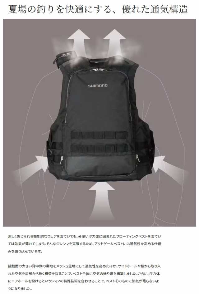 シマノ アクトゲームベスト VF-274W ブラック Lサイズ / 救命具 (SP) shimano 釣具の通販はau PAY マーケット -  釣人館ますだ au PAY マーケット店 | au PAY マーケット－通販サイト