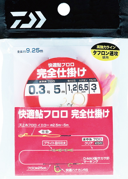 ダイワ 快適 鮎フロロ 完全仕掛け 0.25号 / 鮎友釣り 仕掛け / 釣具