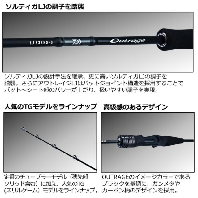 ダイワ アウトレイジ LJ 63XXHB 23年モデル - 釣具のポイント