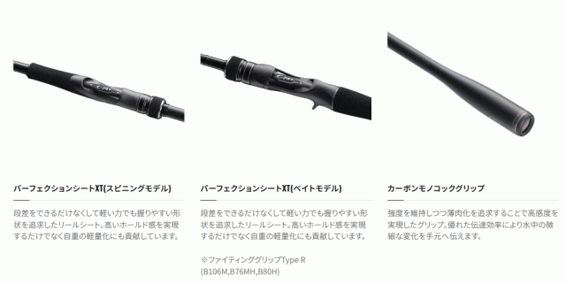 シマノ ディアルーナ スピニング S106MH - その他