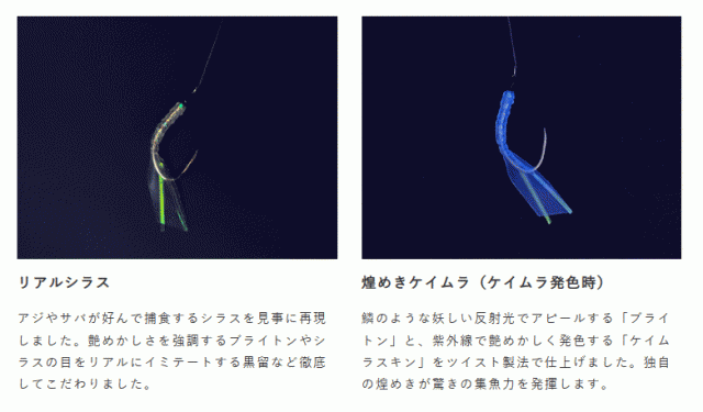 ハヤブサ 小アジ専科 リアルシラス 6本鈎 8号-2号 HS201 / サビキ