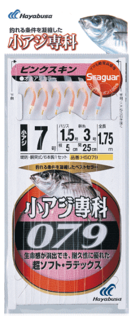 ボタニカル ミディアムベール ハヤブサ 小アジ専科135と079