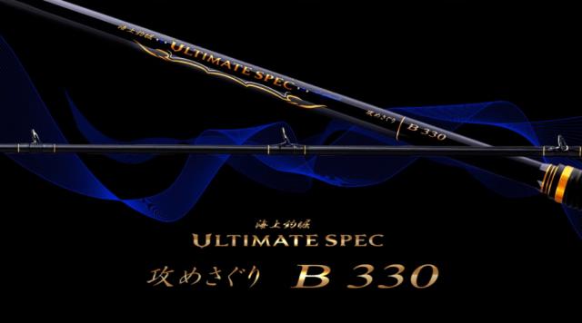 がまかつ 海上釣堀 アルティメイトスペック 攻めさぐりB 3.3m / gamakatsu