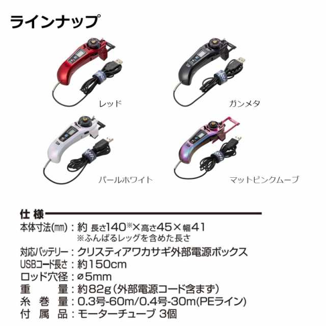 電動リール ダイワ クリスティア ワカサギ AIR パールホワイト / ワカサギ用リール / daiwa 釣具の通販はau PAY マーケット -  釣人館ますだ au PAY マーケット店 | au PAY マーケット－通販サイト