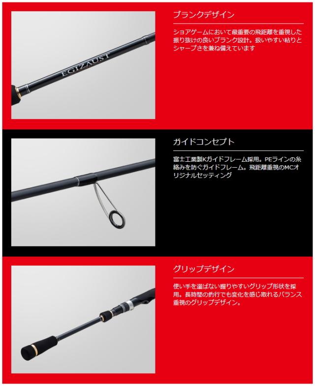 エギゾーストEZ1 862ML EZ1-862ML エギング エギゾースト1G | ロッド,1Gシリーズ