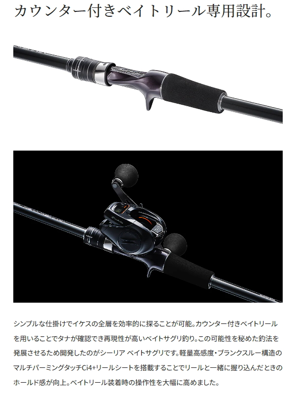 SHIMANO シーリアベイトさぐり400 シマノ シーリア ベイトサグリ 400 / shimano 【公式通販】