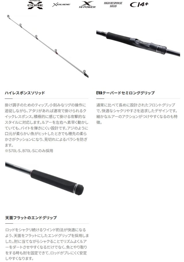 ルアーロッド シマノ ダイナダート XR S90M スピニングモデル ワインド
