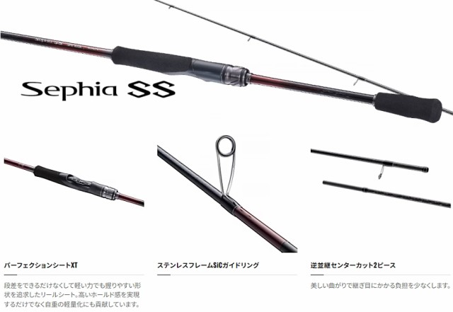 最高の シマノ 23セフィアSS S86M 新品未使用 | yasnabeauty.com