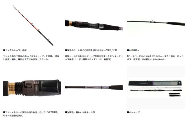ダイワ メタリアヤリイカ 82-175 ダイワ メタリアヤリイカ 82-175 / 船 竿｜yumewalk-okinawa.or