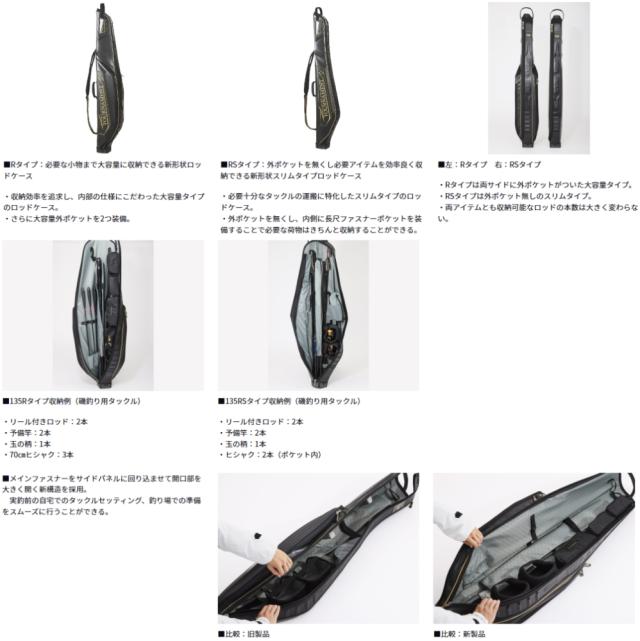 ダイワ トーナメントロッドケース 135R(D) ゴールドブラック daiwa 釣具