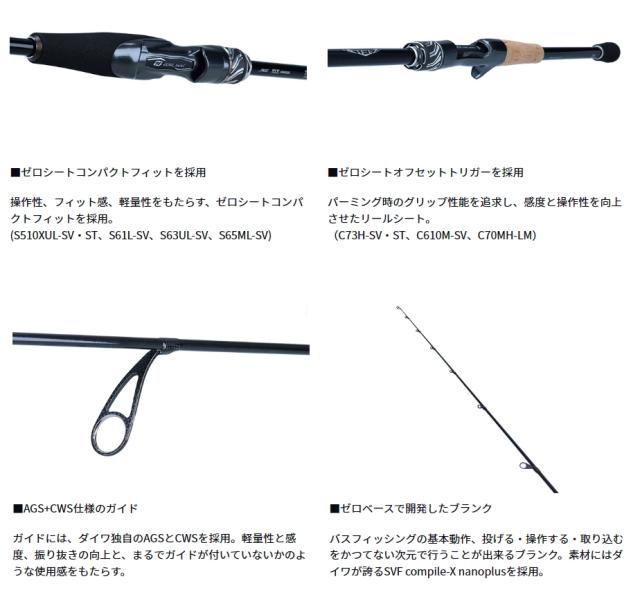 ダイワ スティーズ リアルコントロール S63UL-SV (スピニング